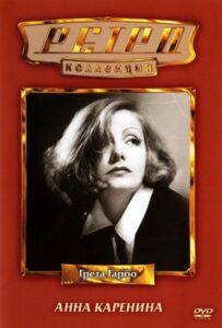 Анна Каренина Все Части По Порядку